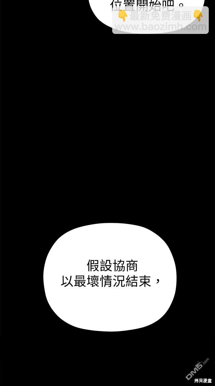 《水上的我们》第45话 第9页