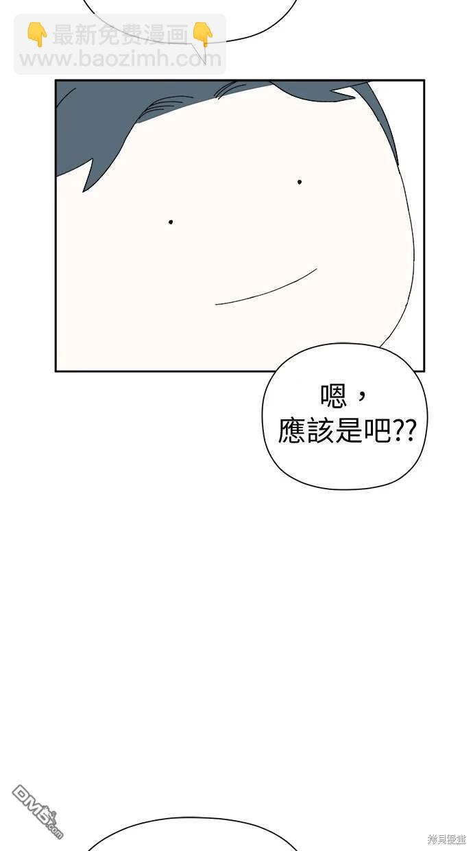 《水上的我们》第50话 第14页