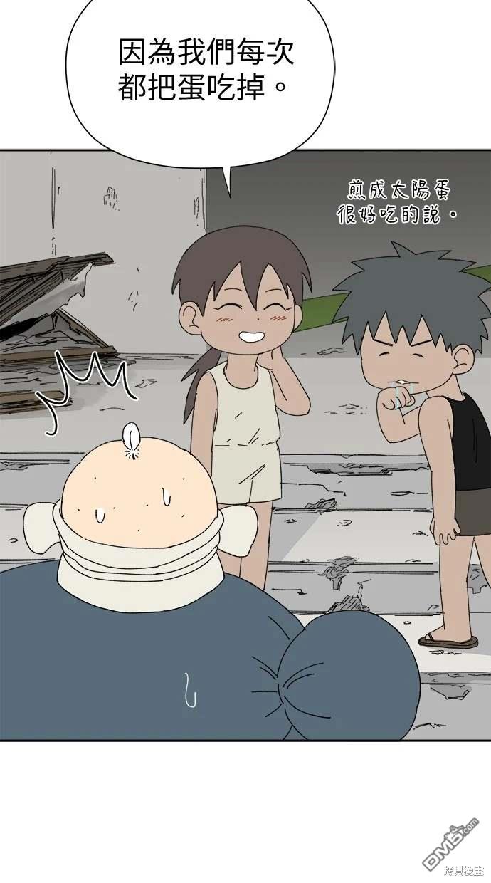 《水上的我们》第50话 第15页