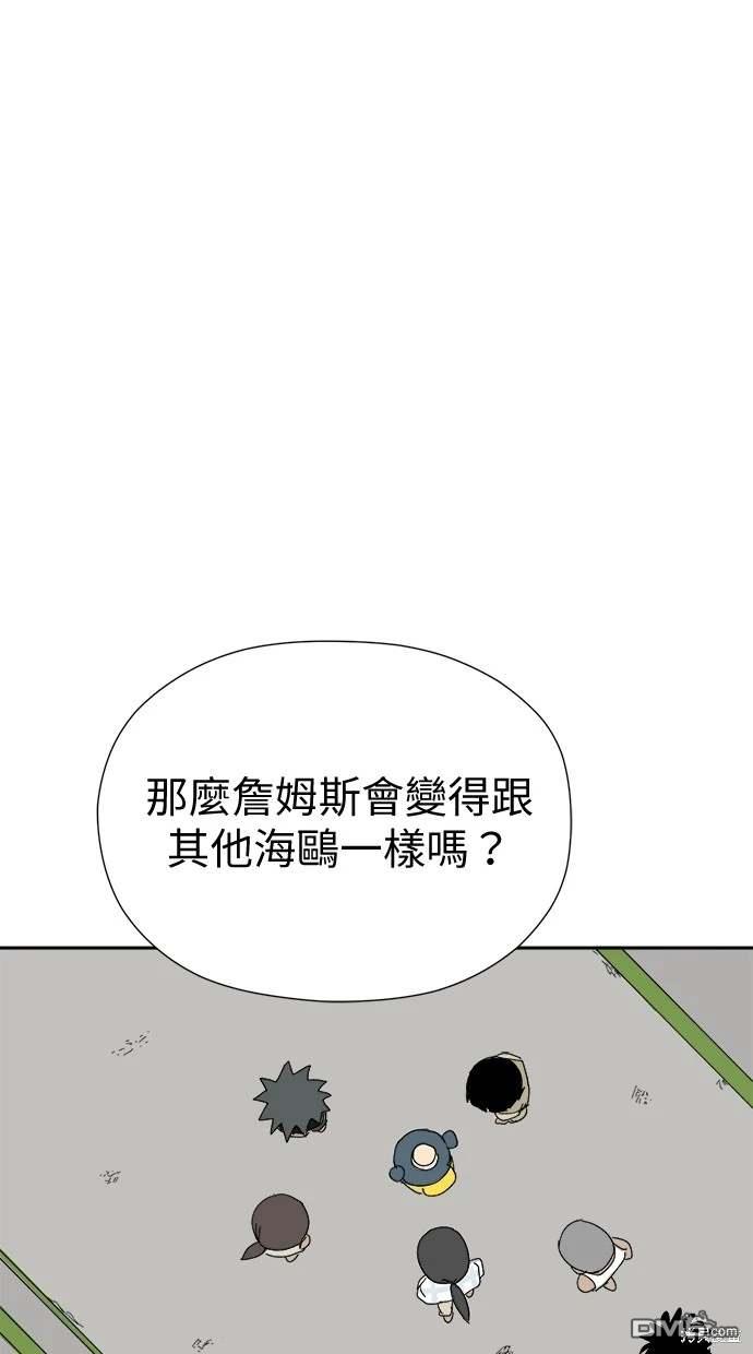 《水上的我们》第50话 第16页