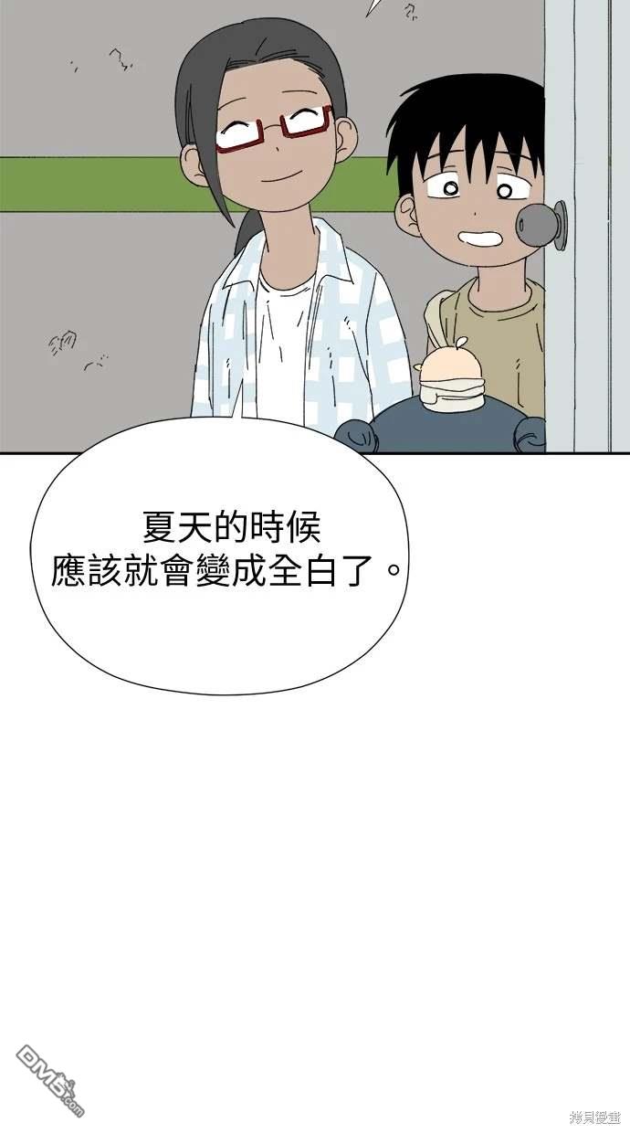 《水上的我们》第50话 第18页