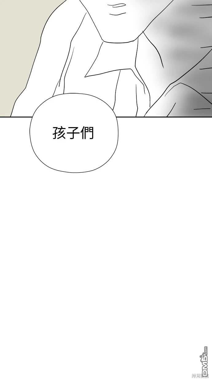 《水上的我们》第50话 第21页