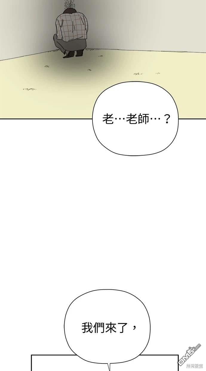 《水上的我们》第50话 第24页