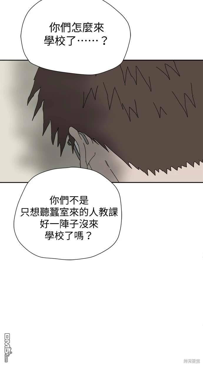《水上的我们》第50话 第26页