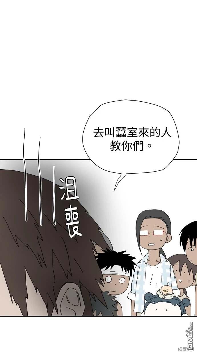 《水上的我们》第50话 第28页