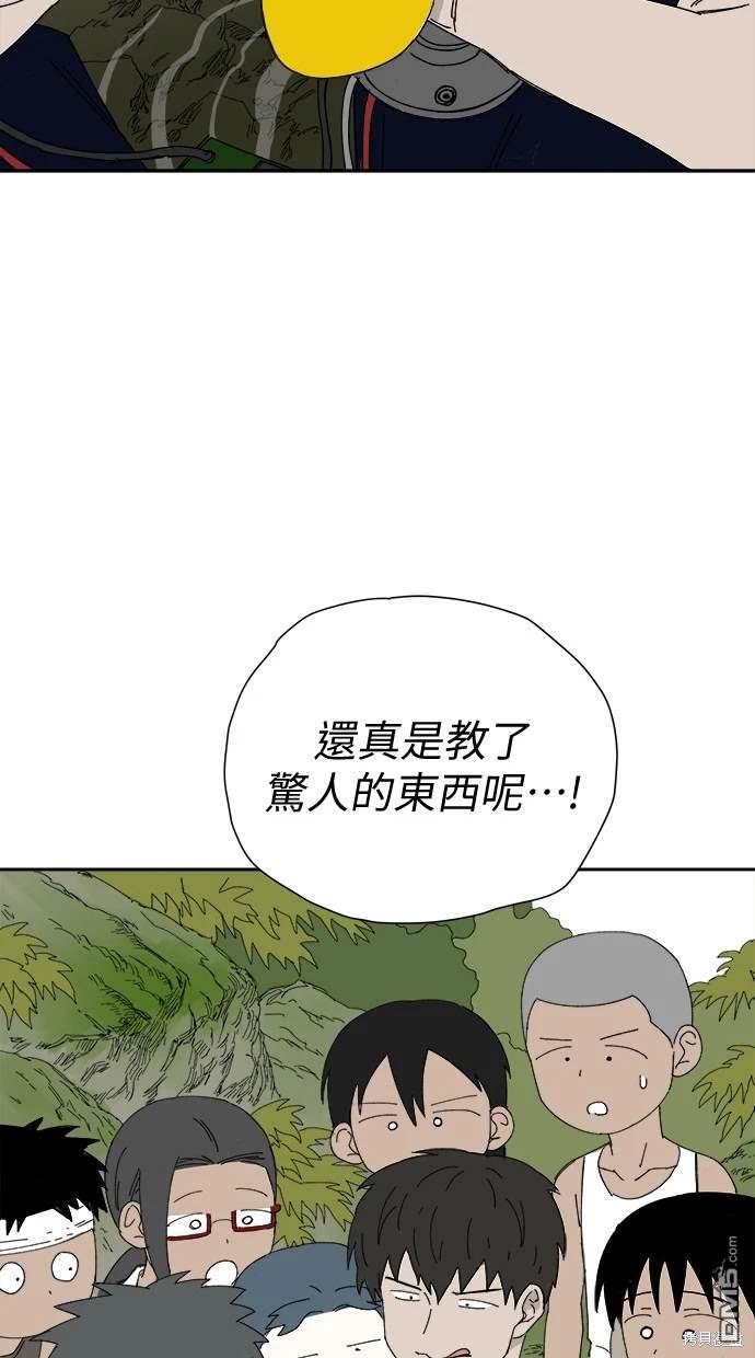 《水上的我们》第50话 第32页