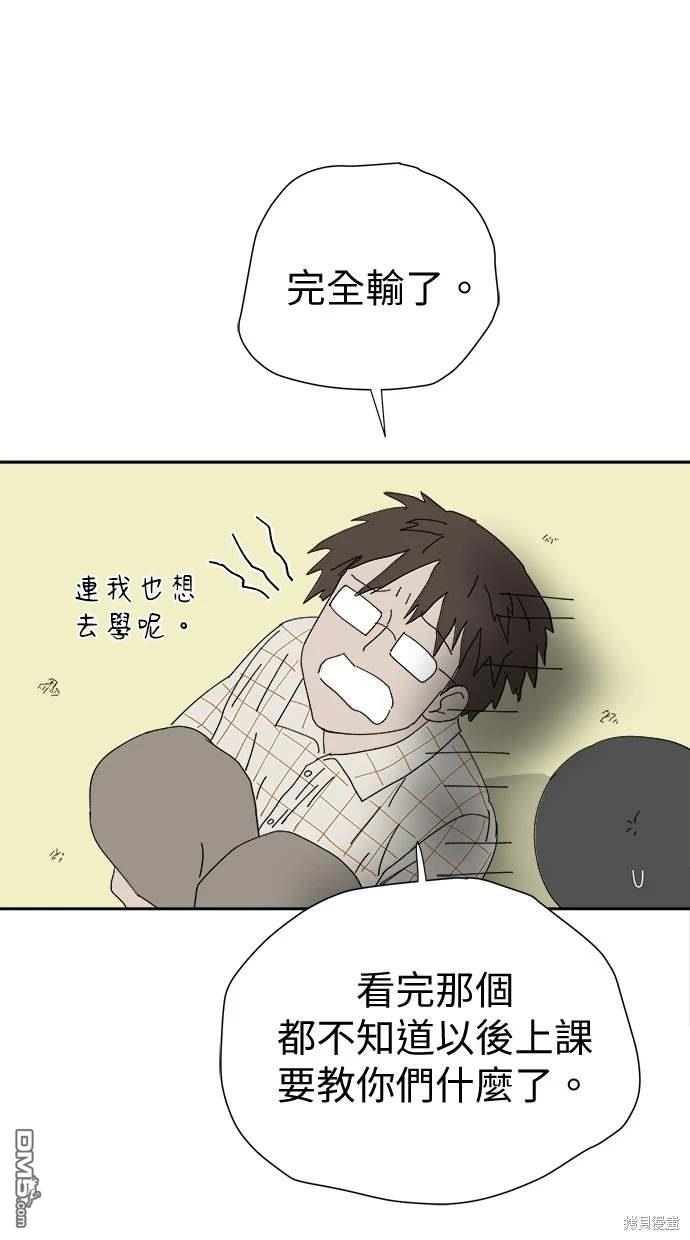 《水上的我们》第50话 第34页