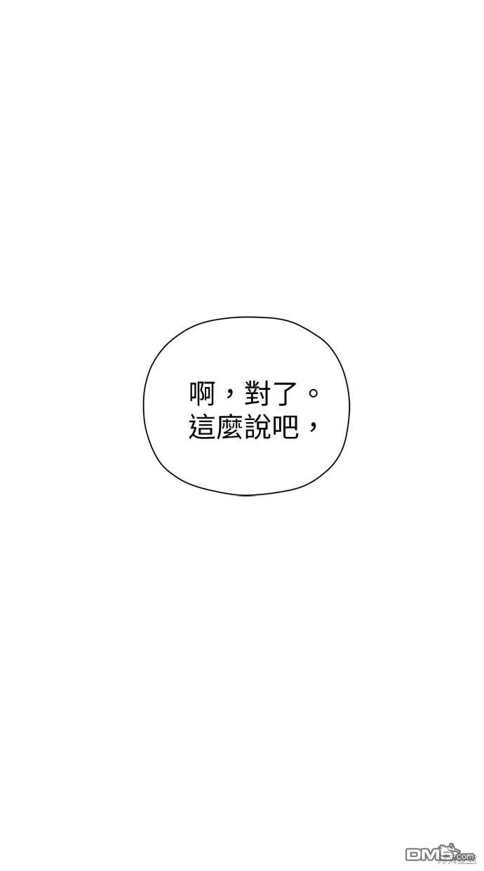 《水上的我们》第50话 第47页