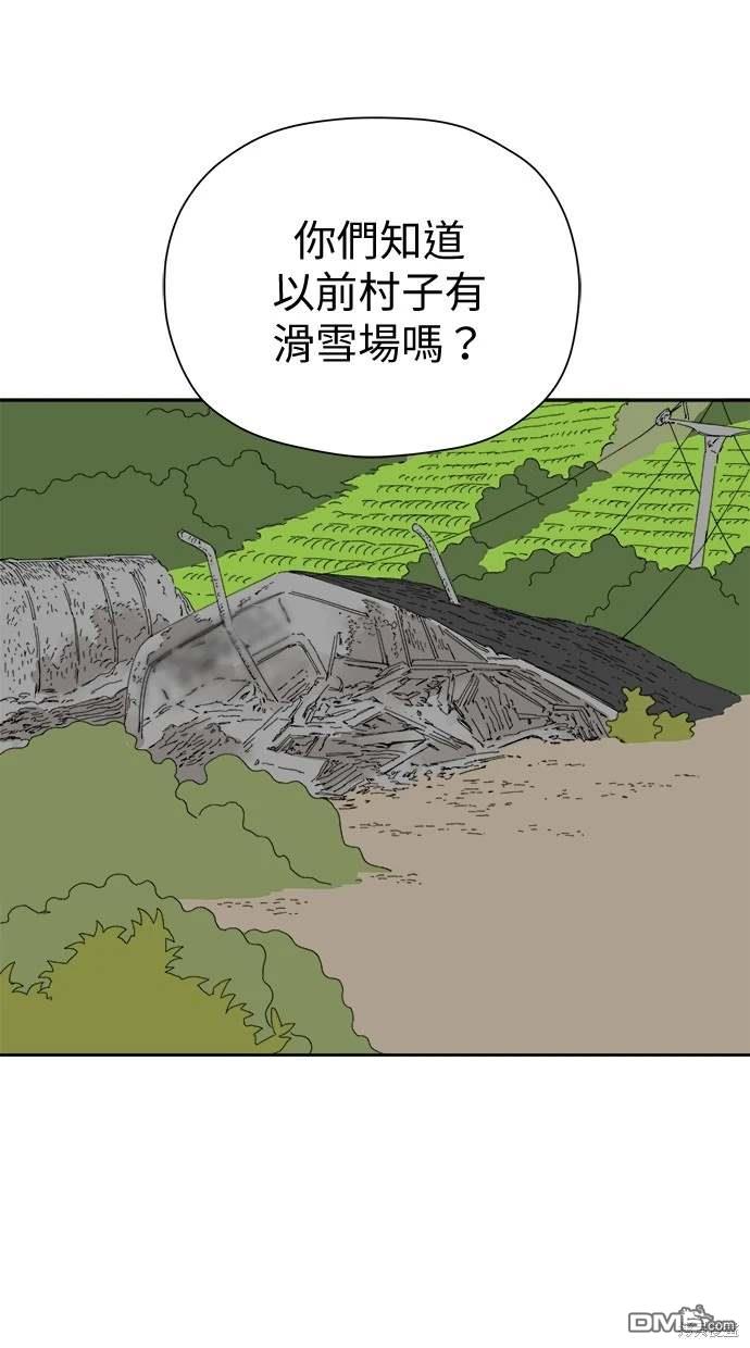 《水上的我们》第50话 第48页