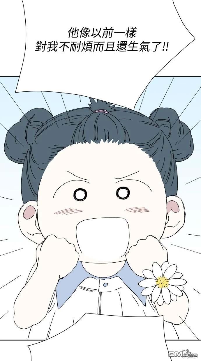 《水上的我们》第50话 第4页