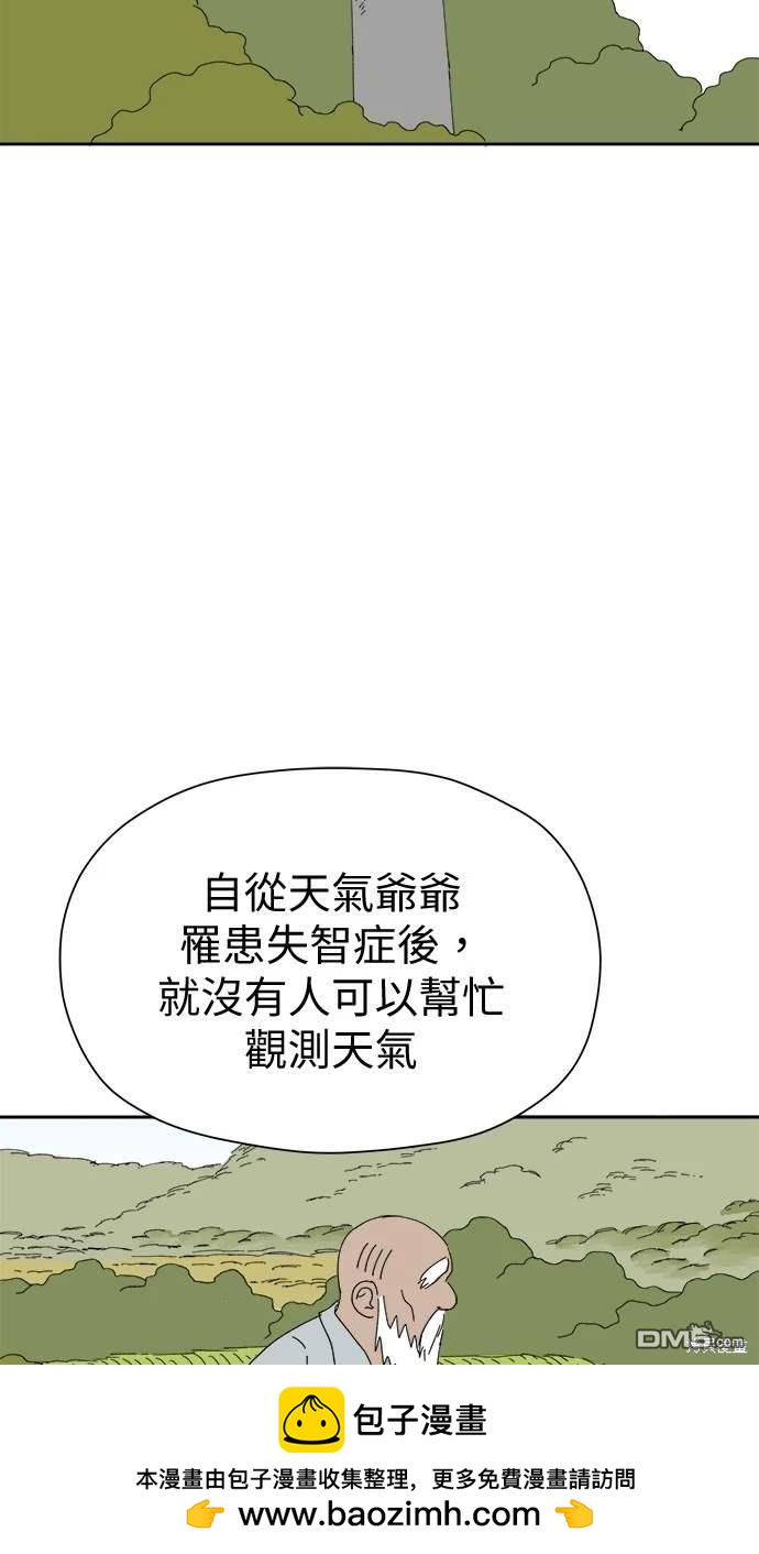 《水上的我们》第50话 第50页