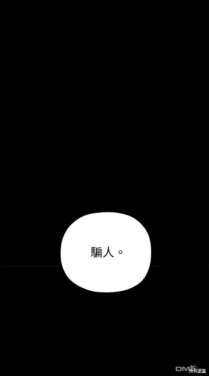 《水上的我们》第49话 第10页