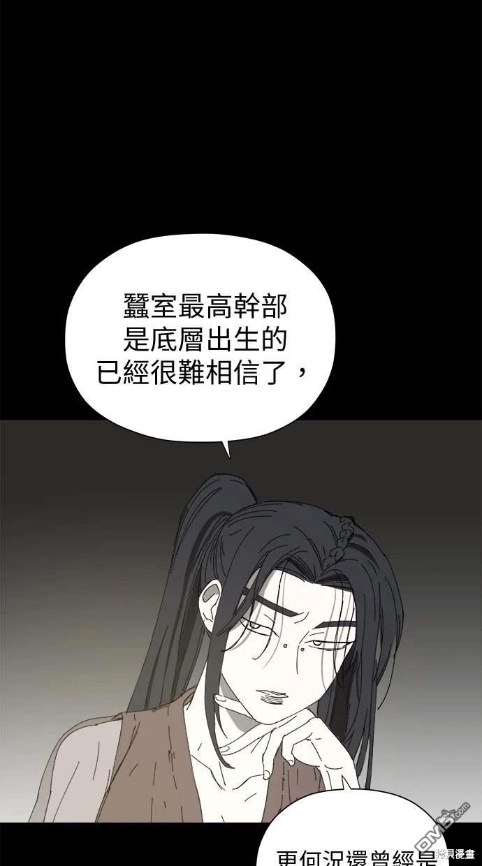 《水上的我们》第49话 第12页