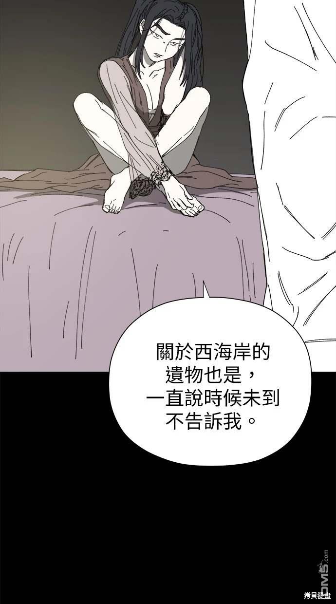 《水上的我们》第49话 第14页