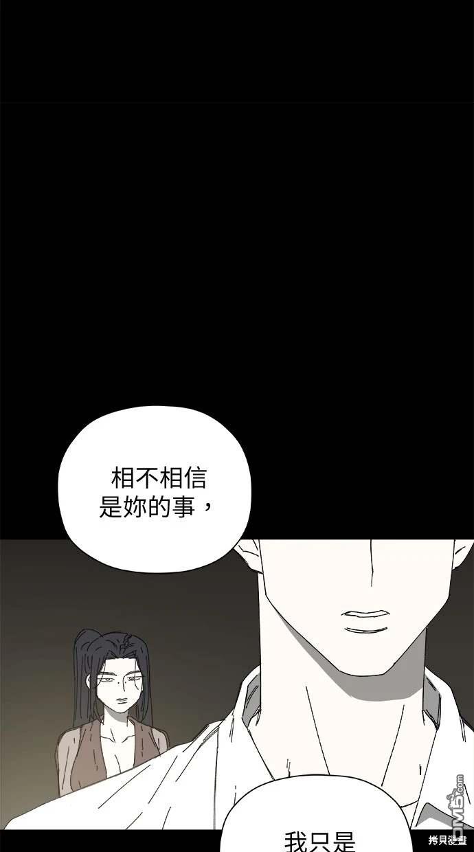 《水上的我们》第49话 第15页