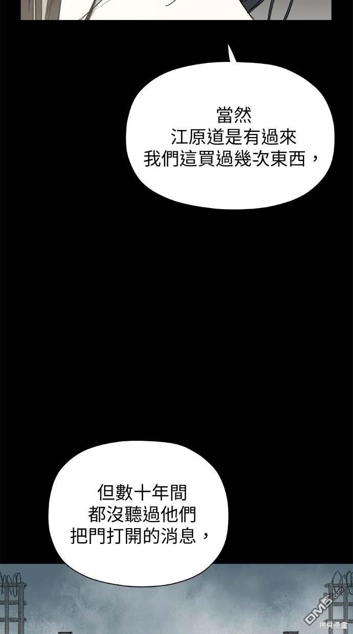 《水上的我们》第49话 第17页