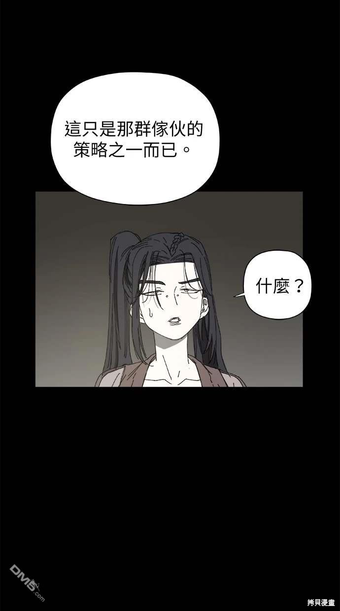 《水上的我们》第49话 第19页