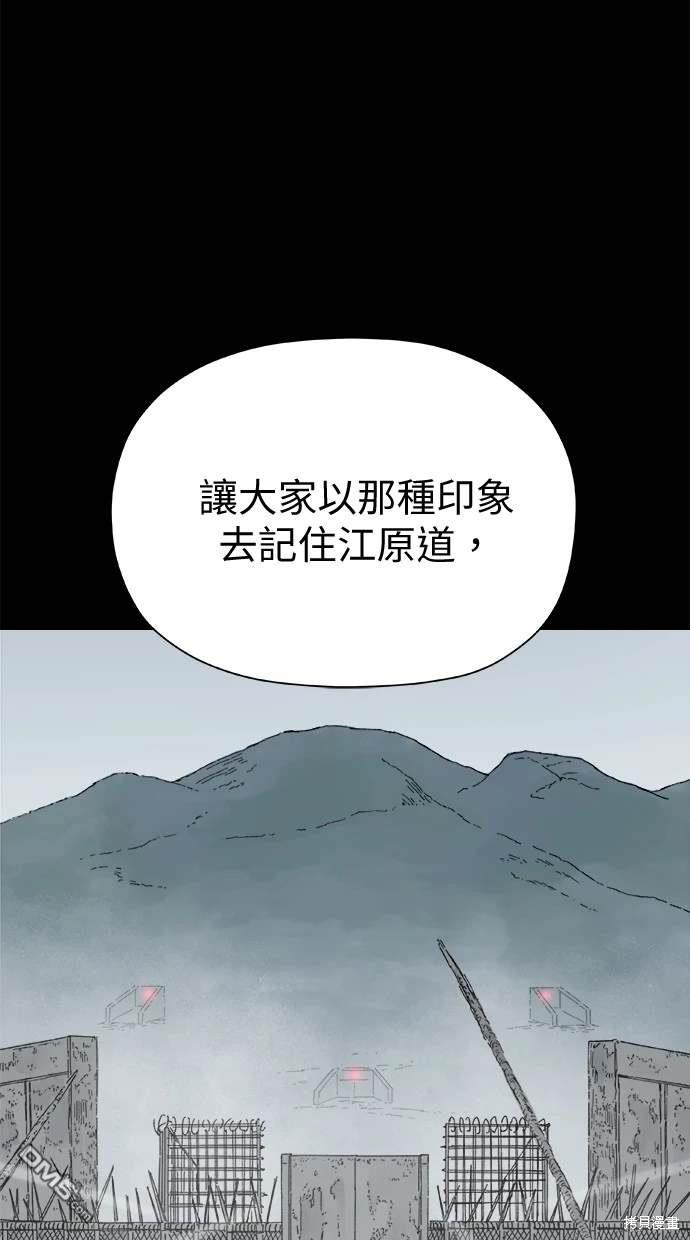 《水上的我们》第49话 第20页