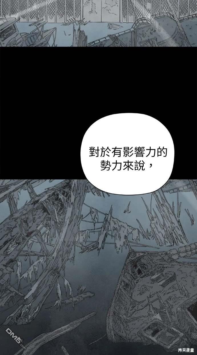 《水上的我们》第49话 第21页