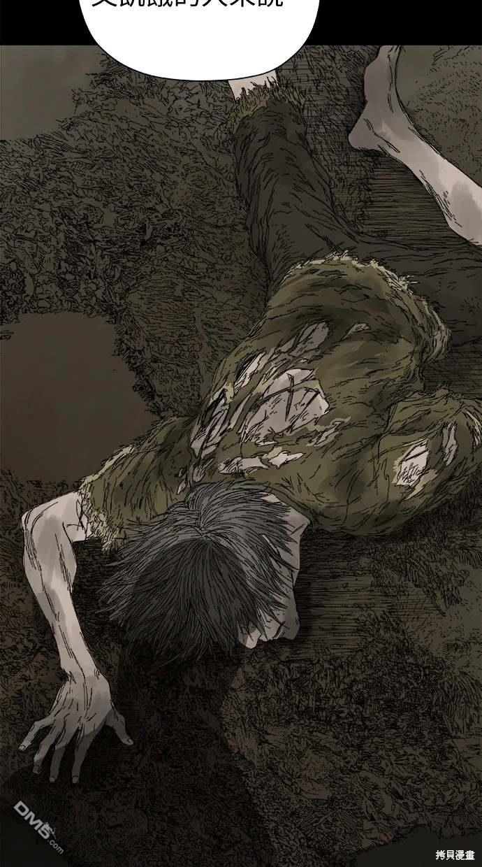 《水上的我们》第49话 第23页