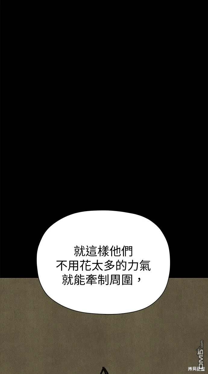 《水上的我们》第49话 第26页