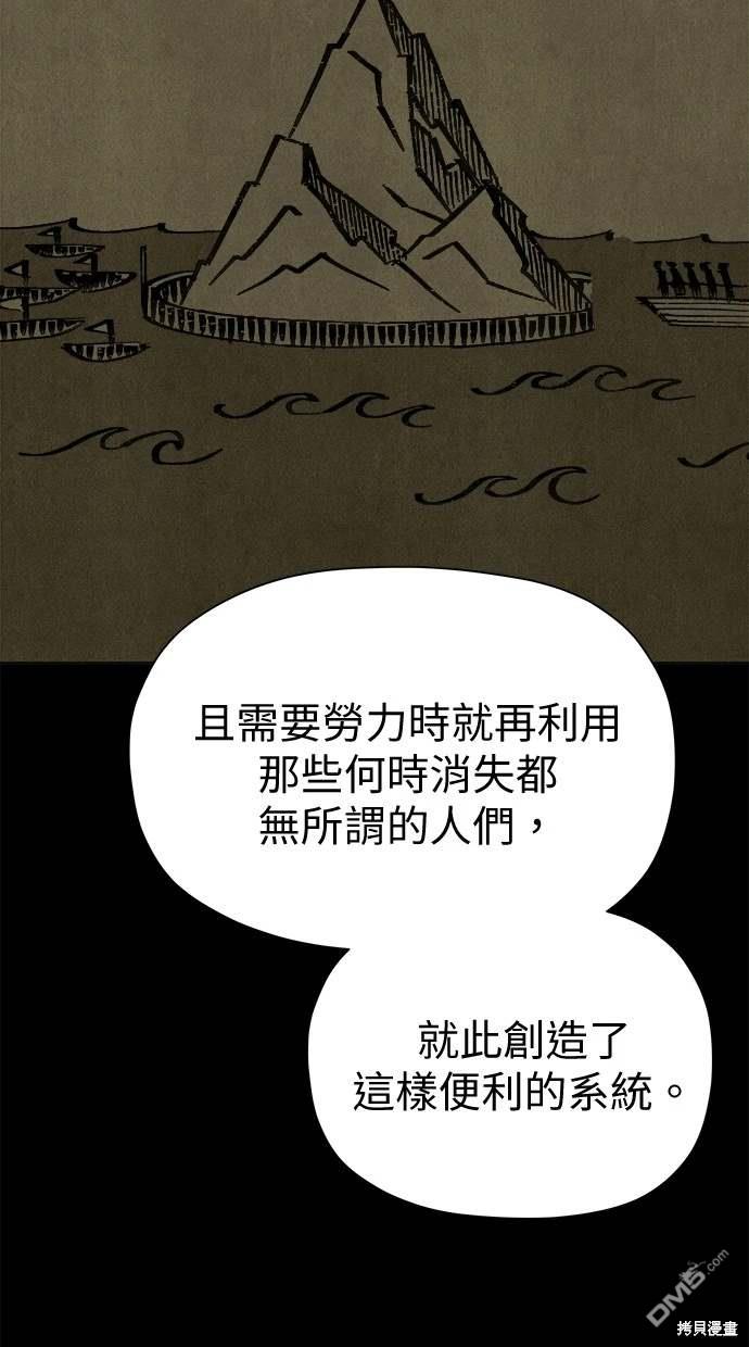 《水上的我们》第49话 第27页
