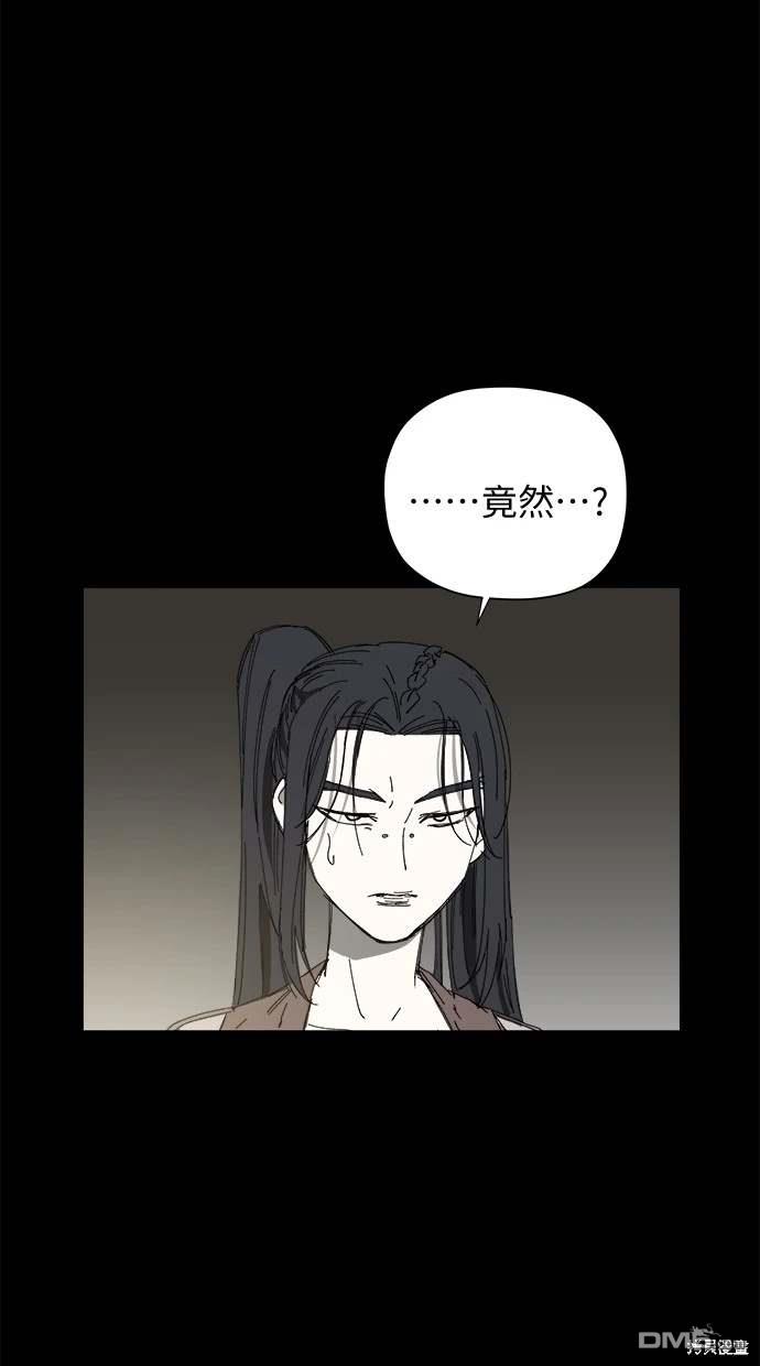 《水上的我们》第49话 第28页