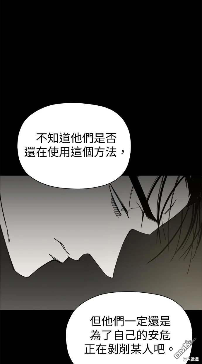 《水上的我们》第49话 第29页