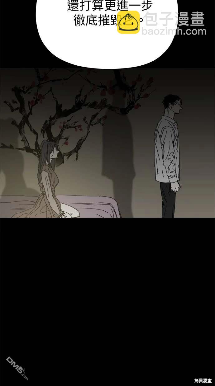 《水上的我们》第49话 第32页
