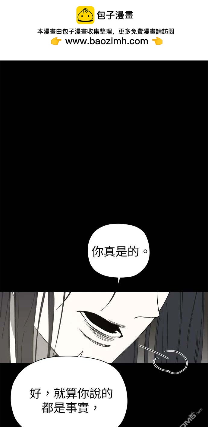 《水上的我们》第49话 第33页
