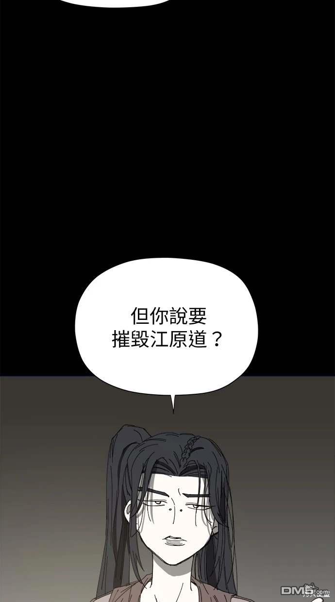 《水上的我们》第49话 第34页
