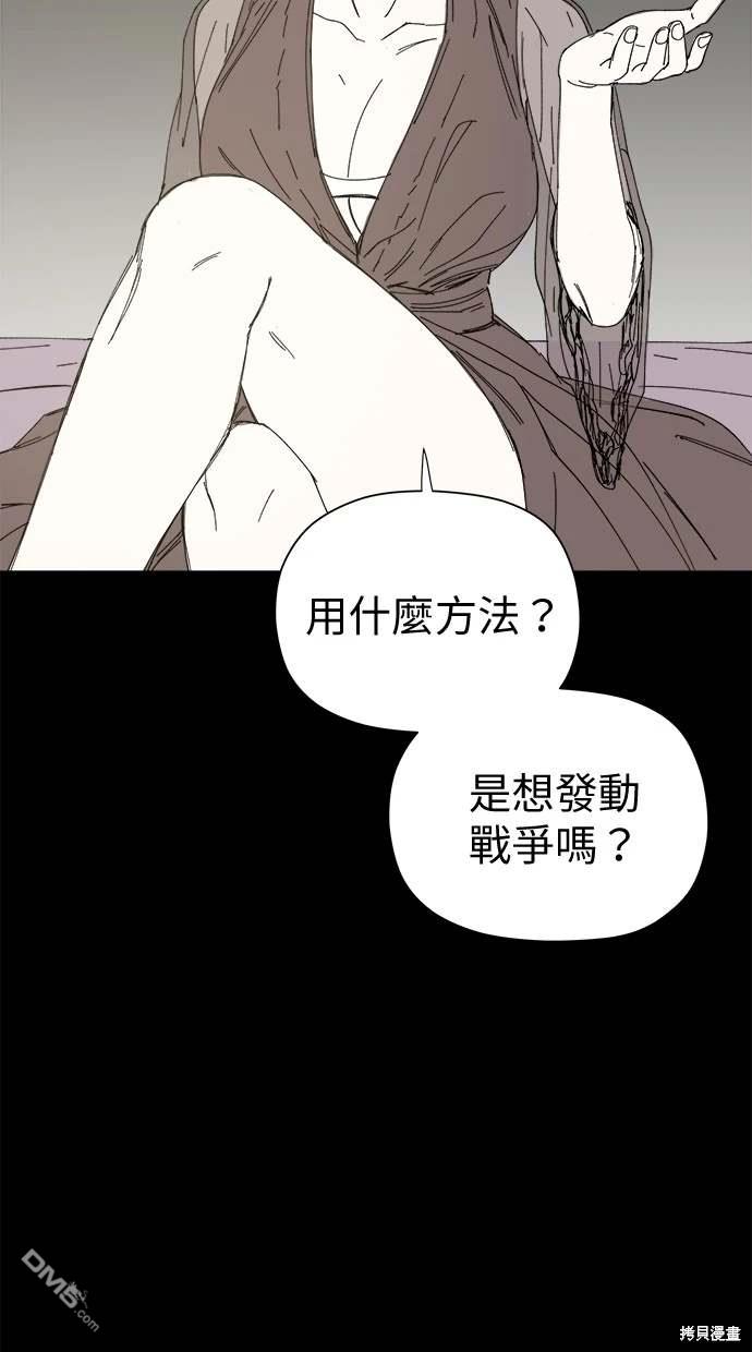 《水上的我们》第49话 第35页