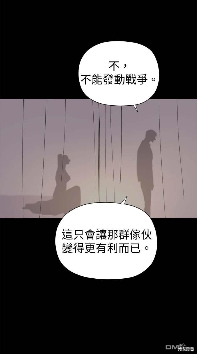《水上的我们》第49话 第36页