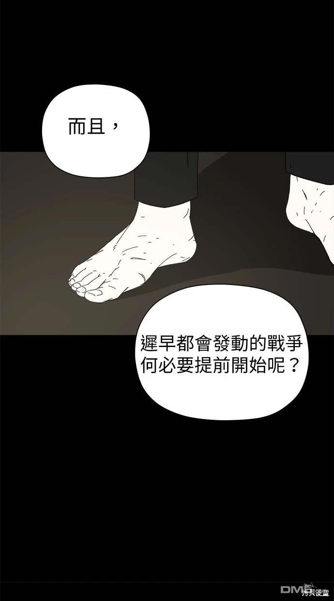 《水上的我们》第49话 第37页