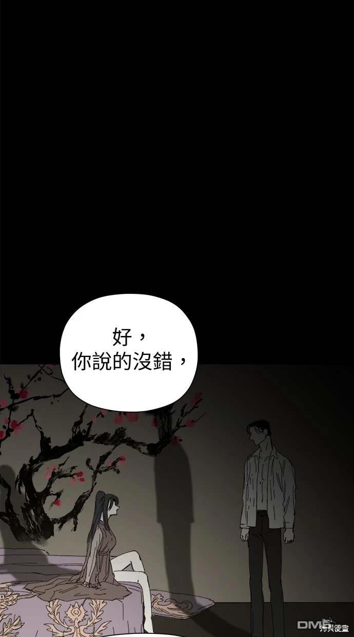 《水上的我们》第49话 第39页