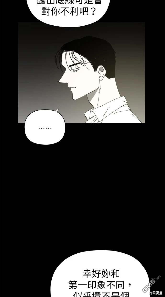 《水上的我们》第49话 第41页