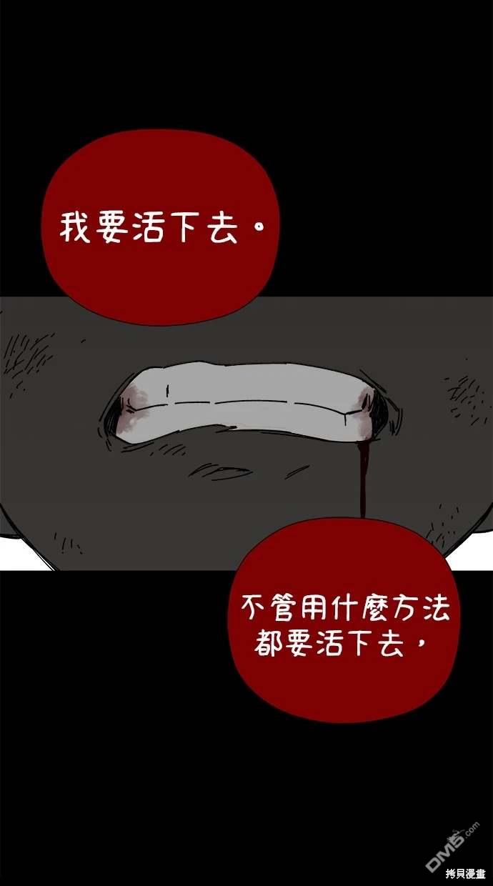 《水上的我们》第49话 第4页