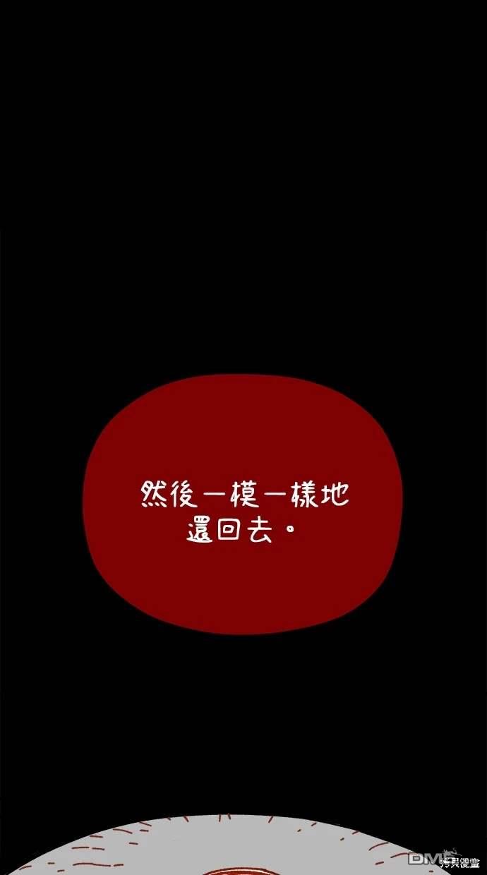 《水上的我们》第49话 第5页