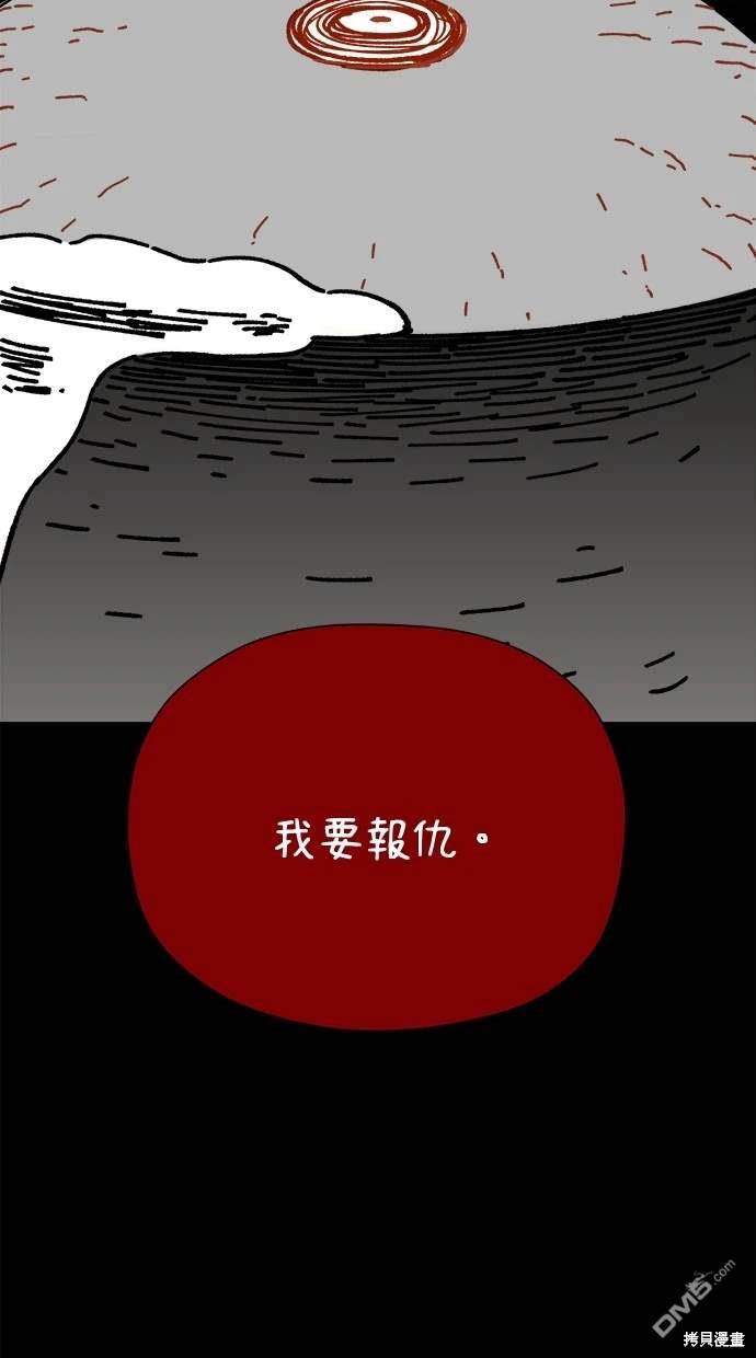 《水上的我们》第49话 第6页
