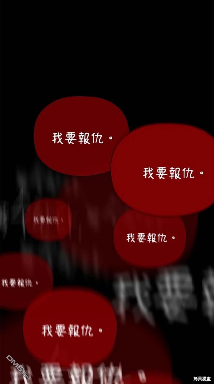 《水上的我们》第49话 第7页