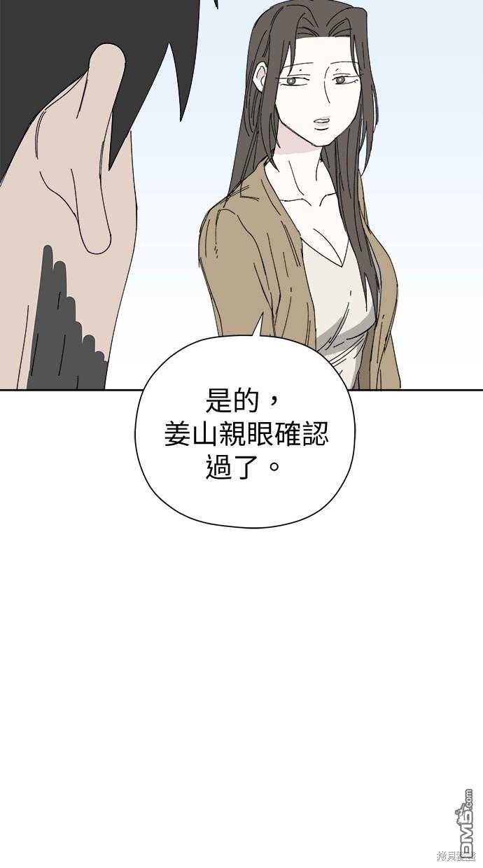 《水上的我们》第51话 第12页