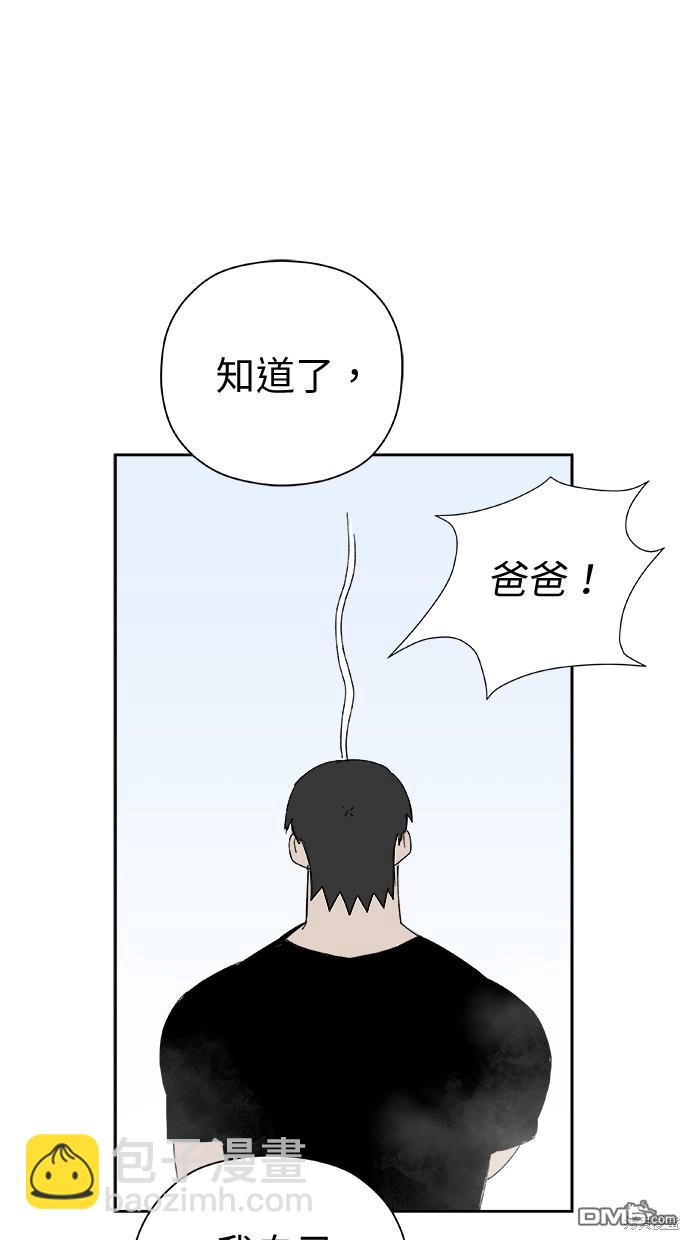 《水上的我们》第51话 第13页