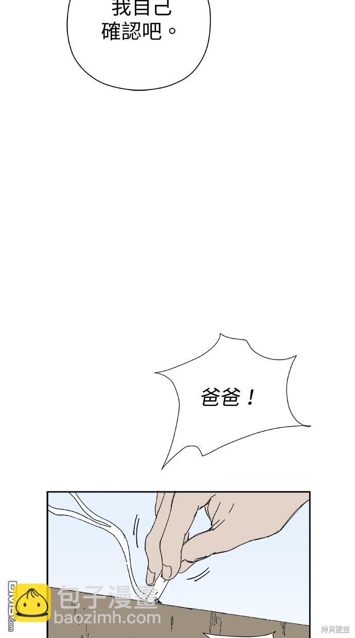《水上的我们》第51话 第14页