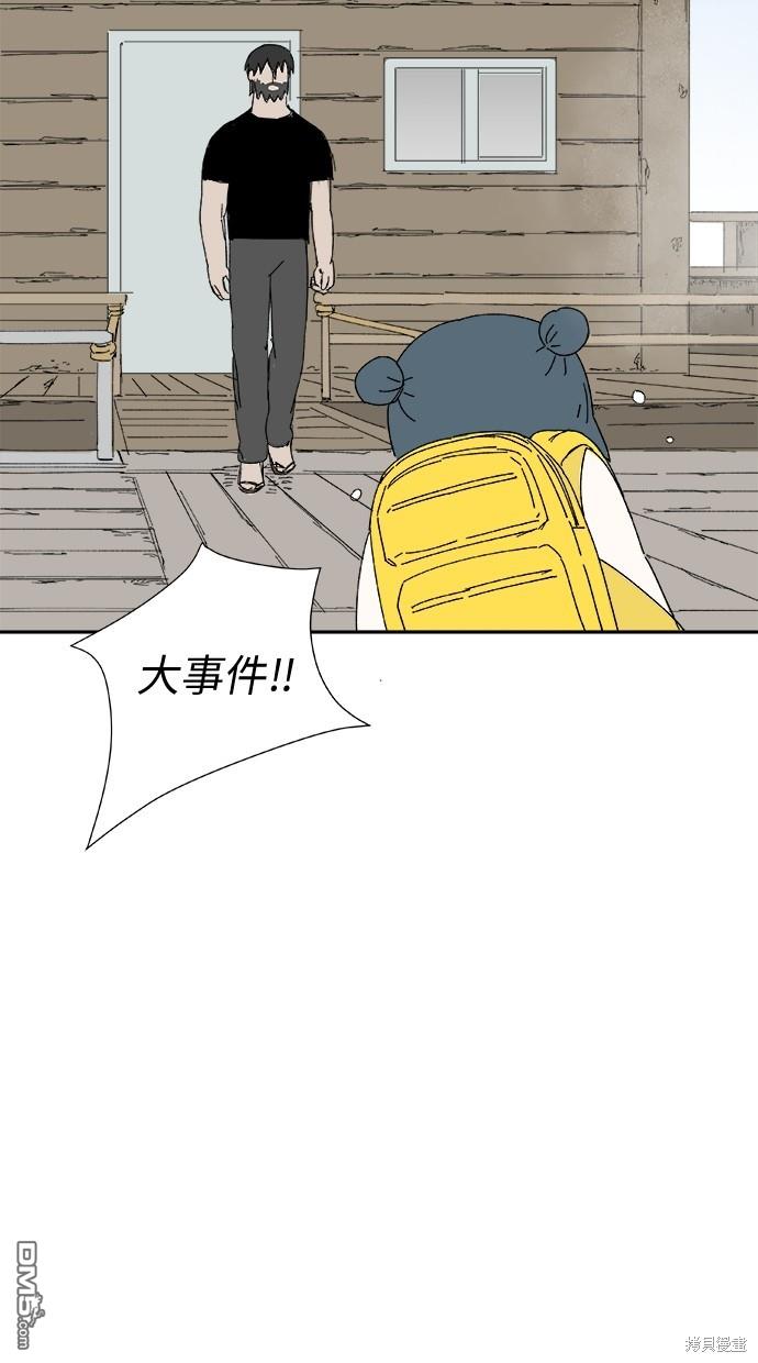 《水上的我们》第51话 第16页