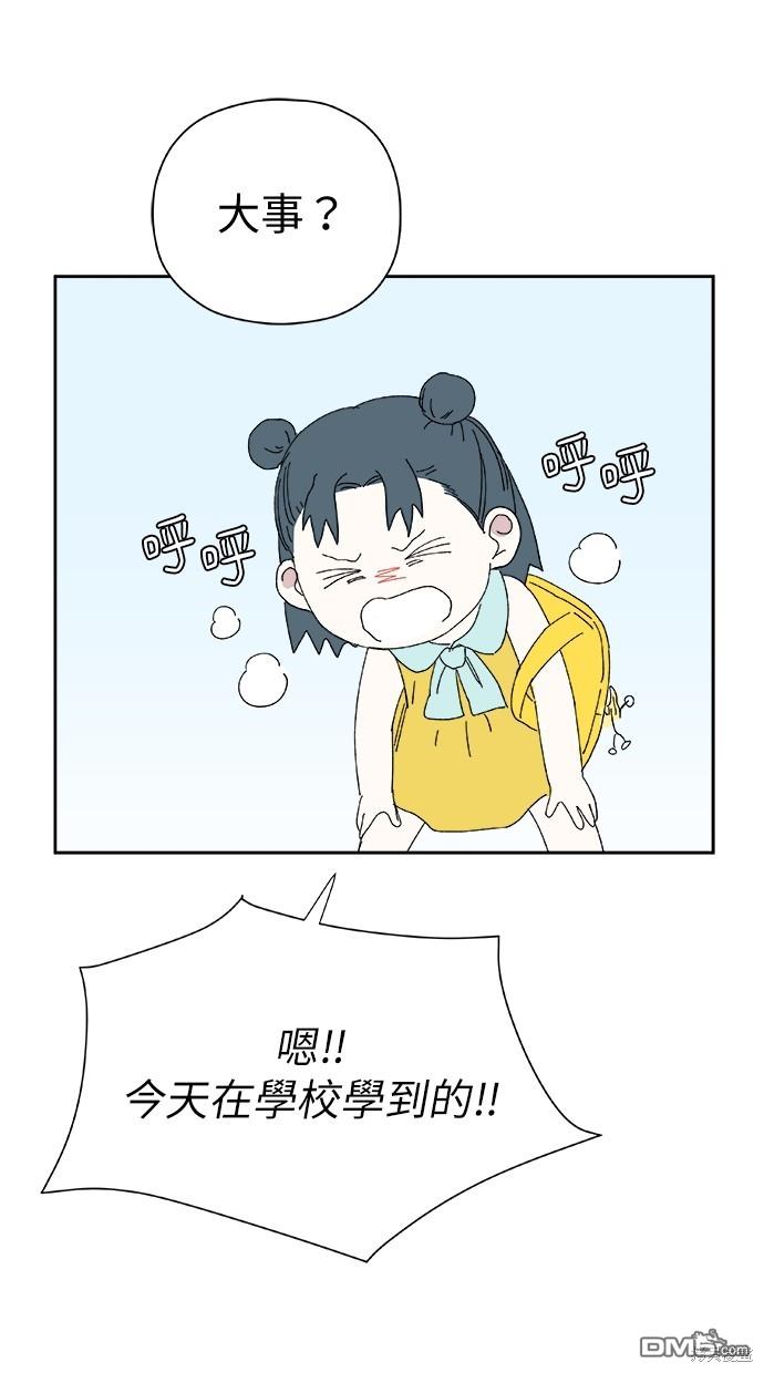 《水上的我们》第51话 第17页