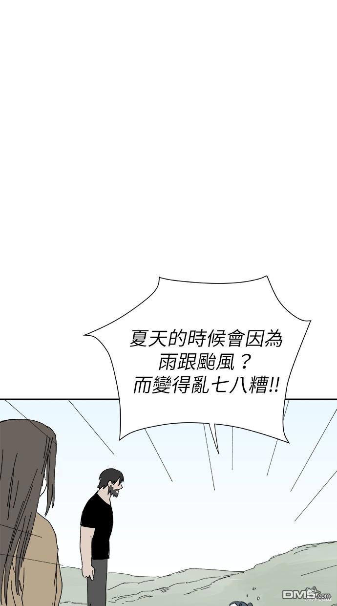 《水上的我们》第51话 第18页