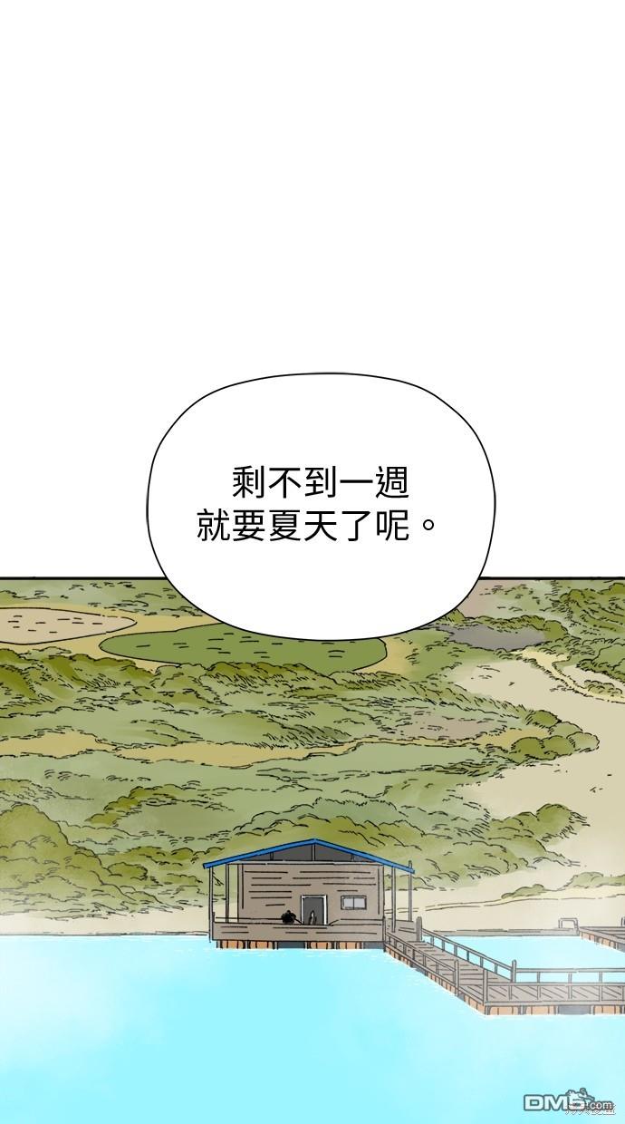 《水上的我们》第51话 第1页