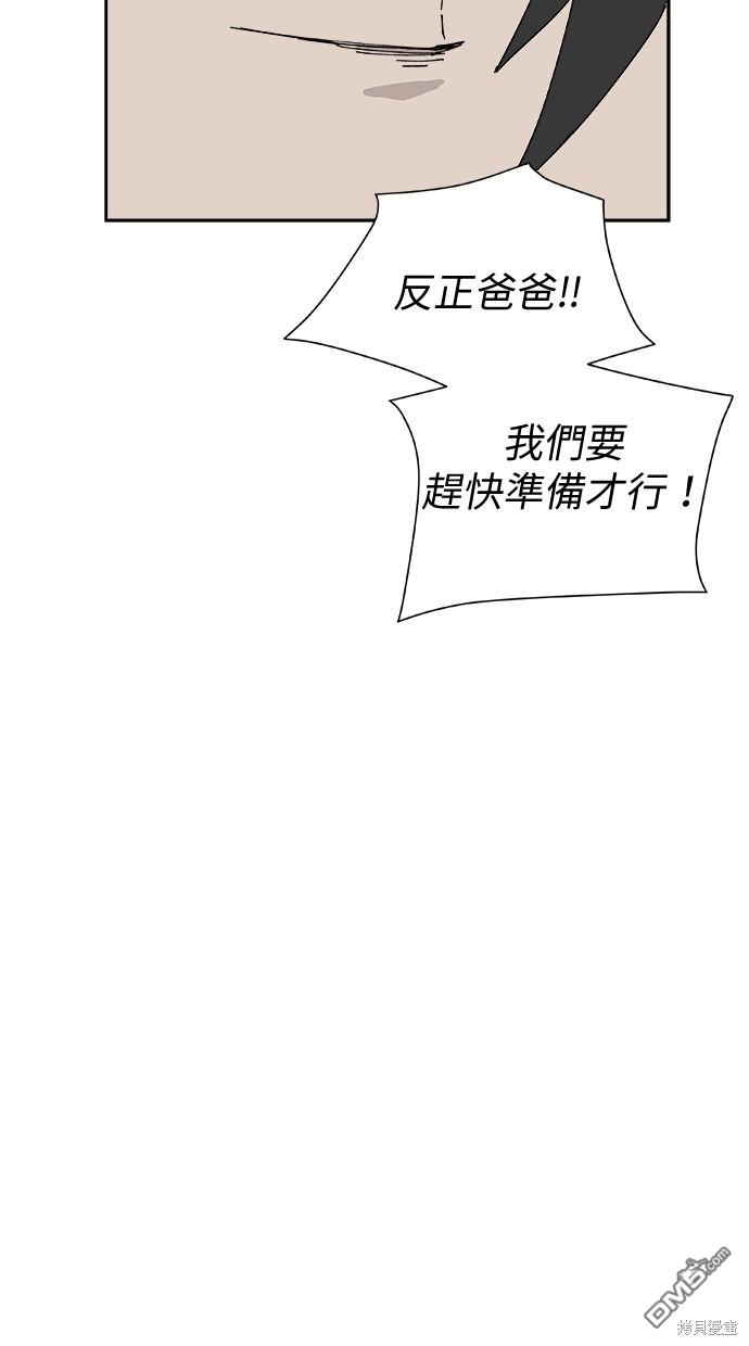 《水上的我们》第51话 第22页