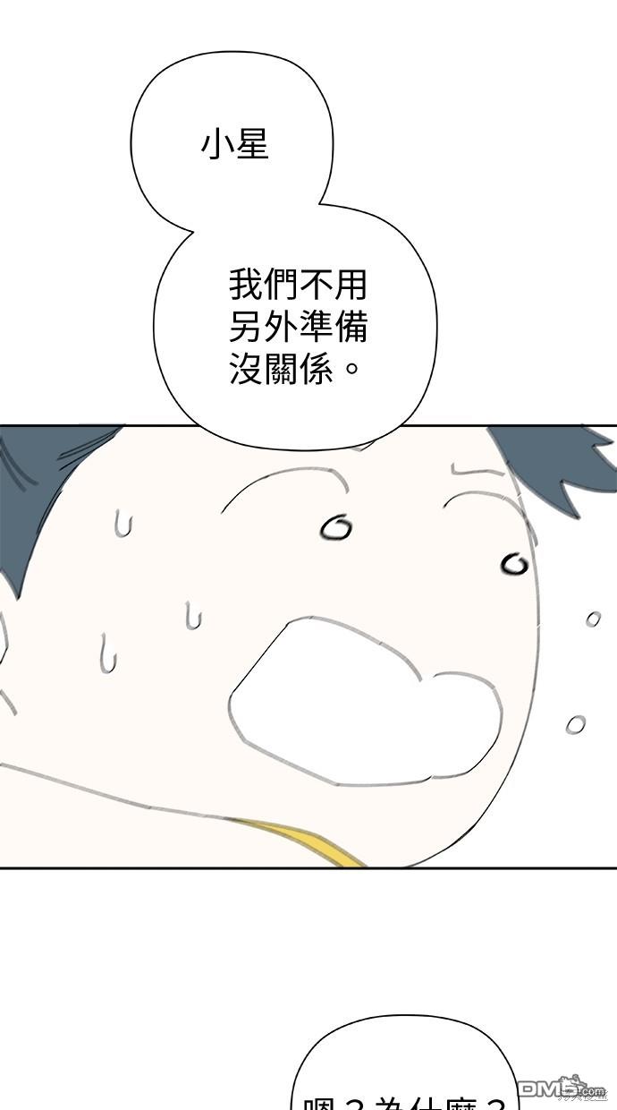 《水上的我们》第51话 第23页