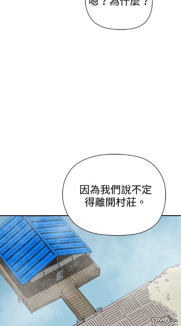 《水上的我们》第51话 第24页